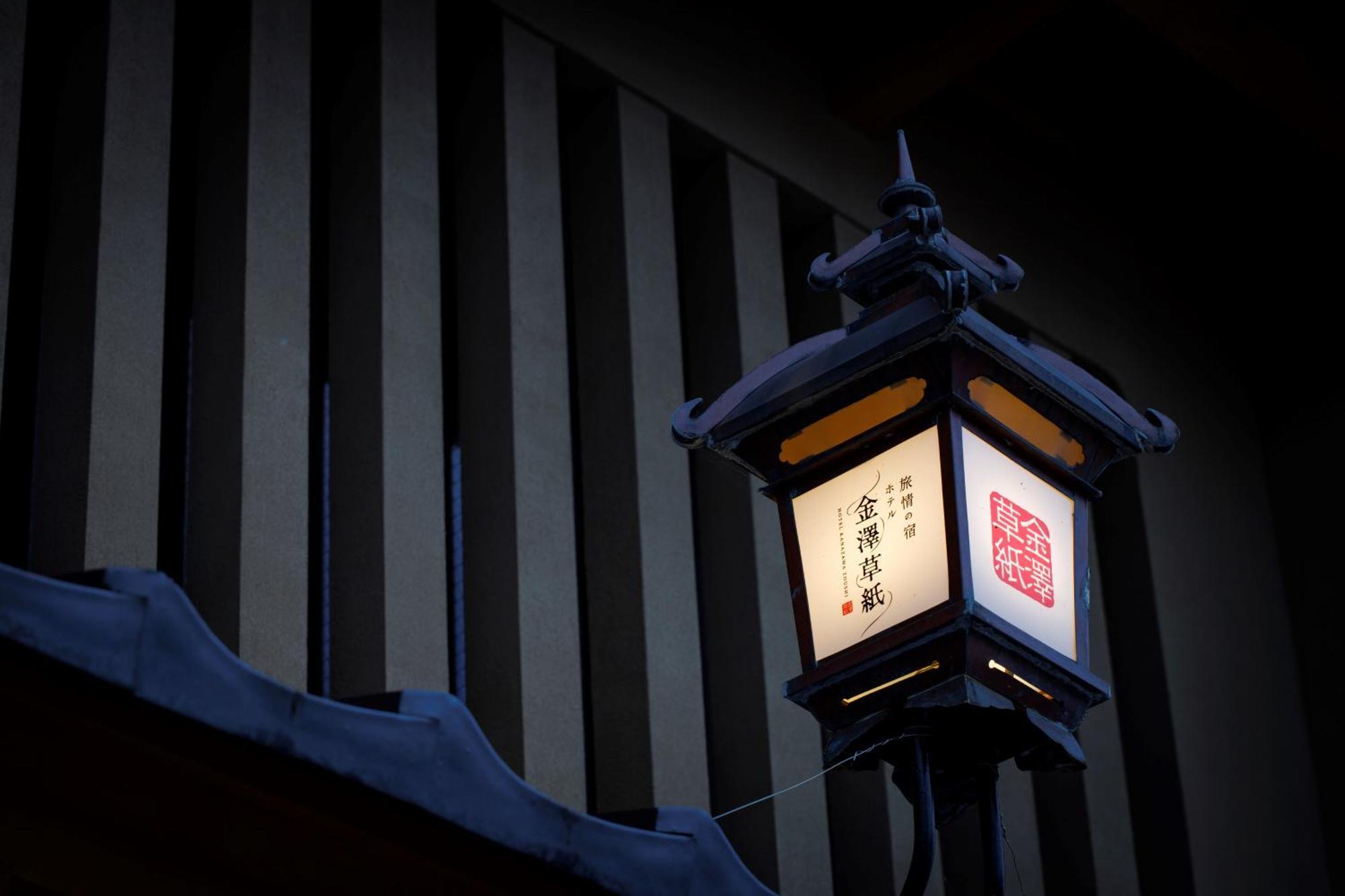 Hotel Kanazawa Zoushi Exteriör bild
